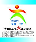 运动会会徽