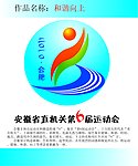 运动会会徽