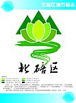 北碚城市标志