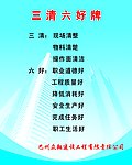 三清六好牌