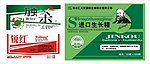 农药标签