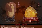 奇石