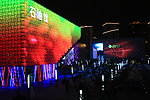 世博会