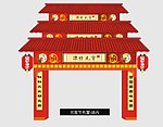 超市门楼