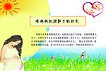准妈妈抚摸肚子的讲究