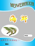 海鲜包装袋