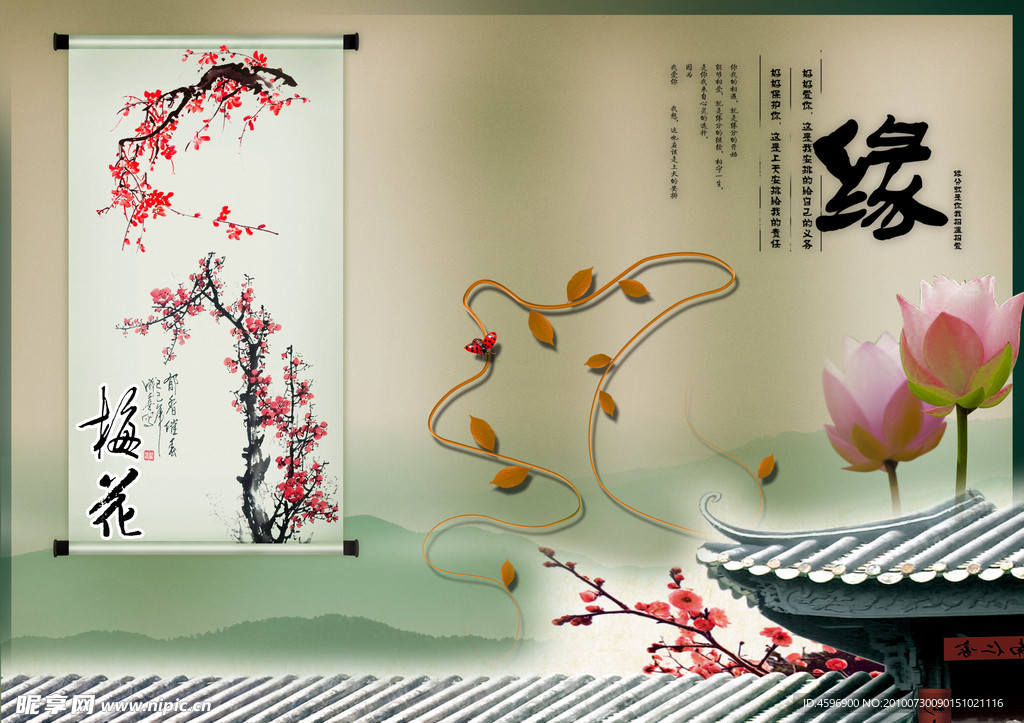缘份