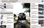 沃尔沃XC60 汽车安全宣传设计