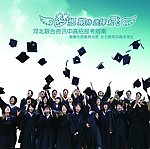 大学招生广告海报