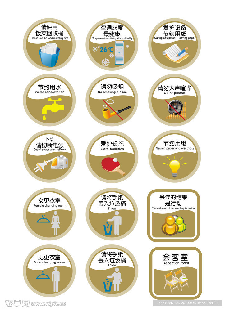 办公室标识