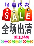 清仓