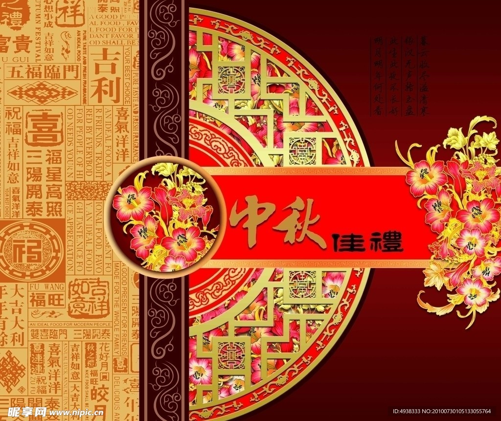 月饼盒包装