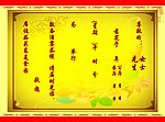 请柬内