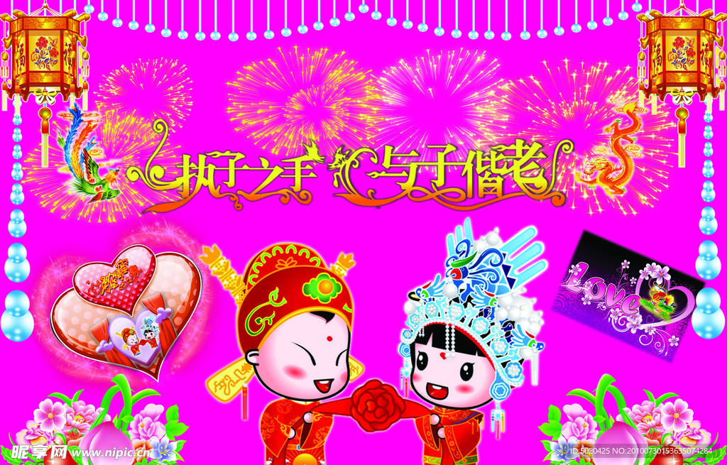 婚庆