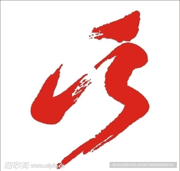 湖北省运logo 十三运会标志