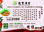 酒店菜单