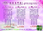 婚宴套餐单张