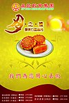 中秋节海报