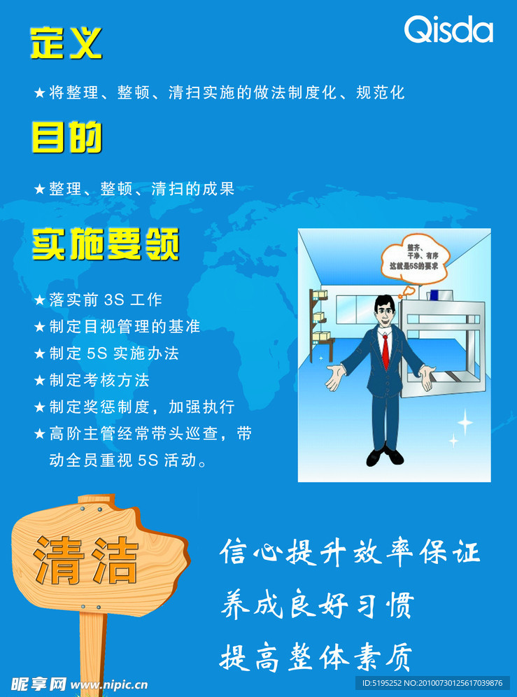 5s管理