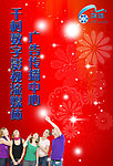 千村广告