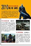 网络游戏杂志内页模板