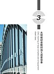 建筑 画册扉页