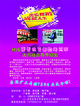 拉丁舞展板