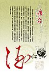 酒文化
