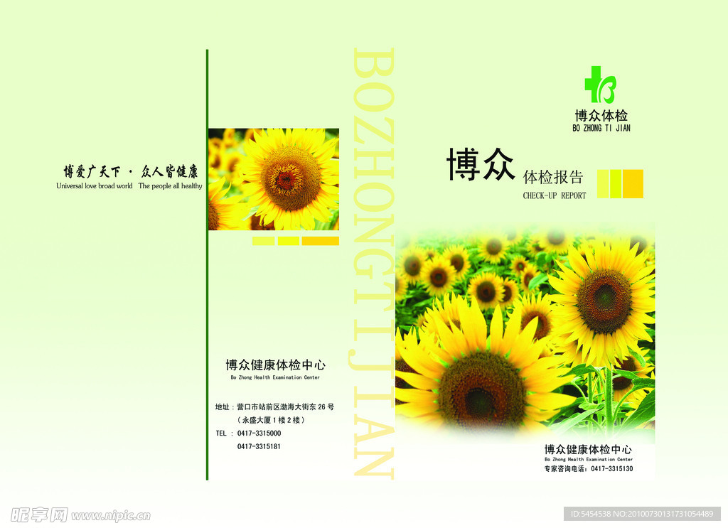包装袋
