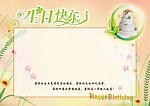 生日卡片