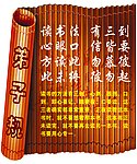 校园文化