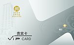 贵宾卡设计