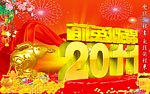 前兔似锦