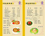 家堂菜 菜谱