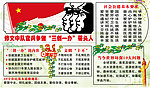 三创一办