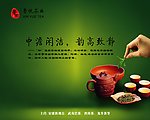 中澹闲洁 韵高致静