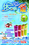 夏日 休闲
