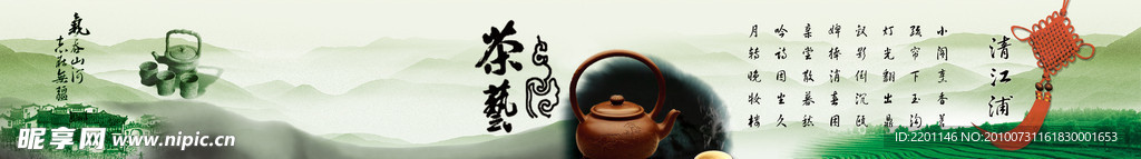 茶文化