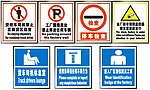 标语 路牌