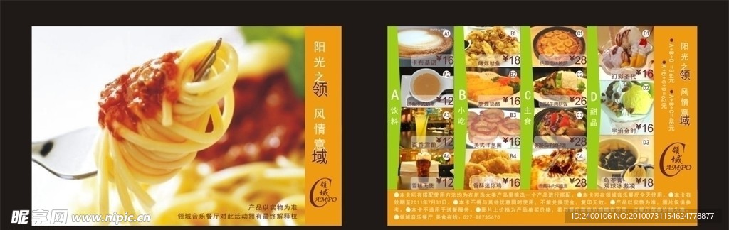 优惠套餐卡