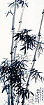 竹颂