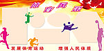 学校宣传栏