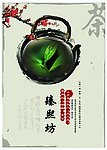 茶叶平面广告招贴