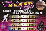 KTV包房