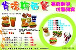肯德斯西餐