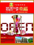 昊赫