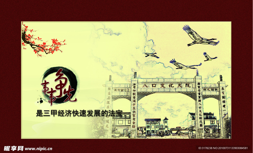 文化牌