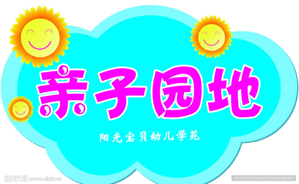 班级牌
