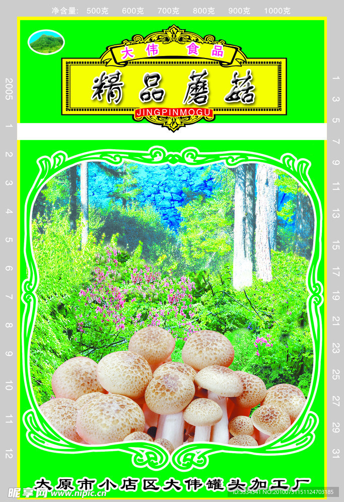 包装袋