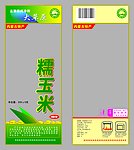 包装袋